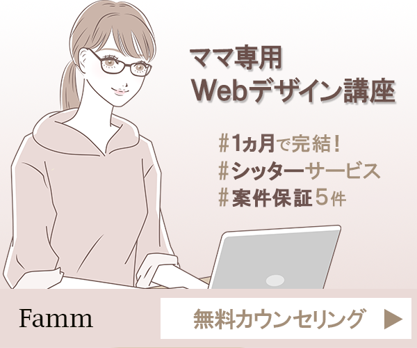 WEBデザイン講座バナー